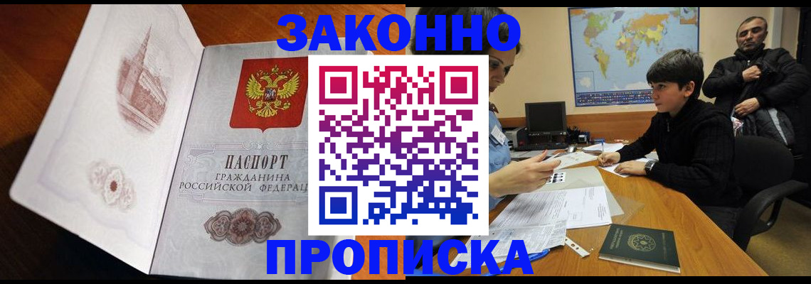 прописка гарантия в Ярцево