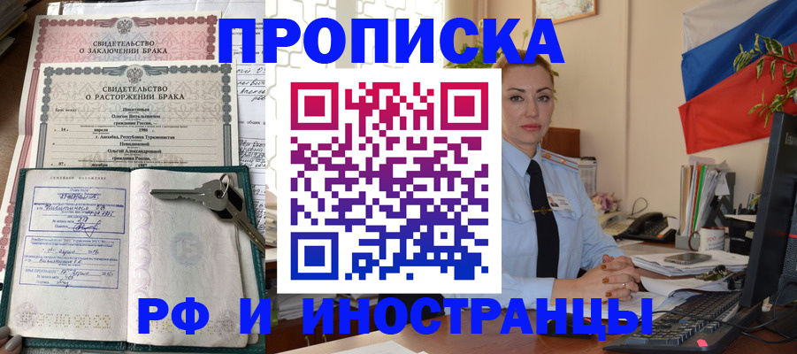 временная регистрация законно в Ярцево