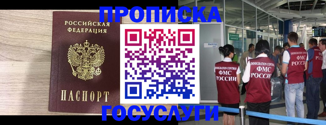 пропишу в квартире в Ярцево