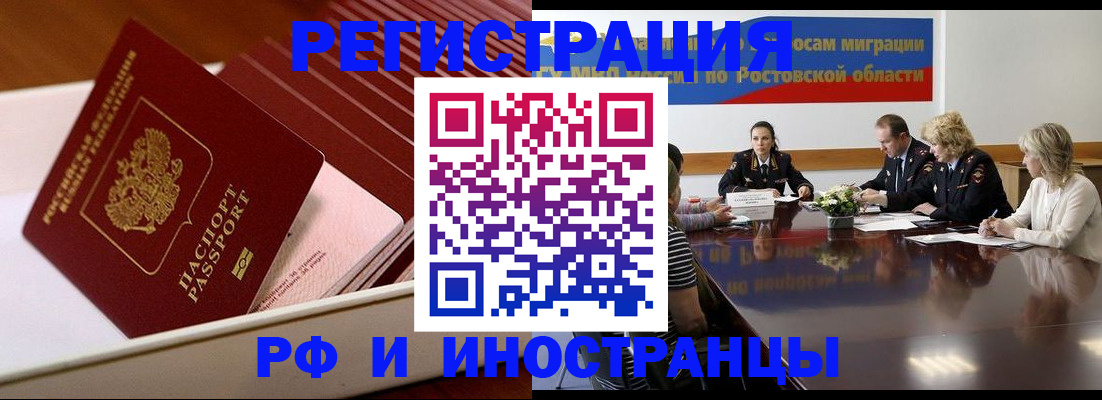 прописка штамп в Ярцево